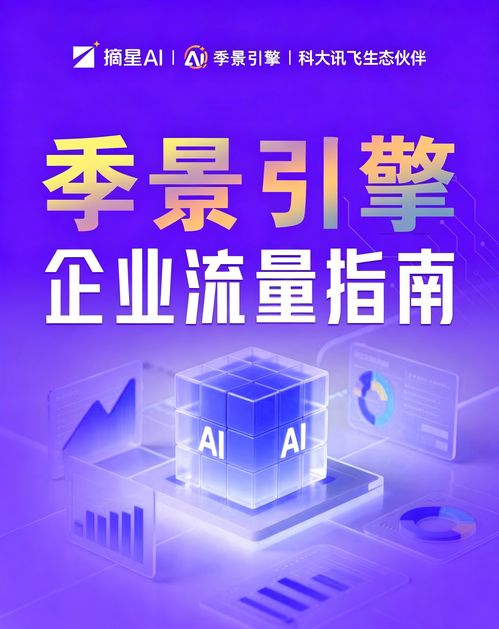 上饒企業(yè)必讀 2026年AI搜索優(yōu)化服務(wù)選型全攻略與信息技術(shù)咨詢指南